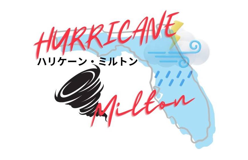 大型ハリケーン・ミルトン「MILTON」 空港・パーク休業（10/09-10/10）